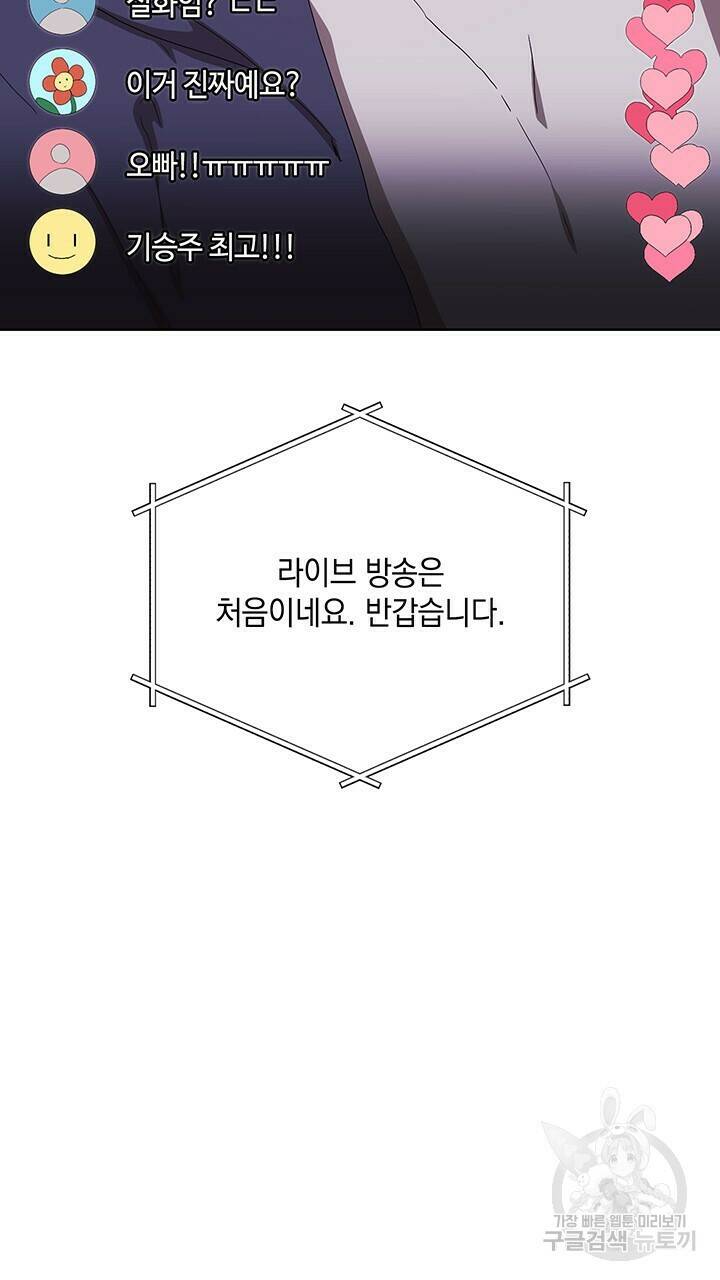 사랑이라서 28화 81