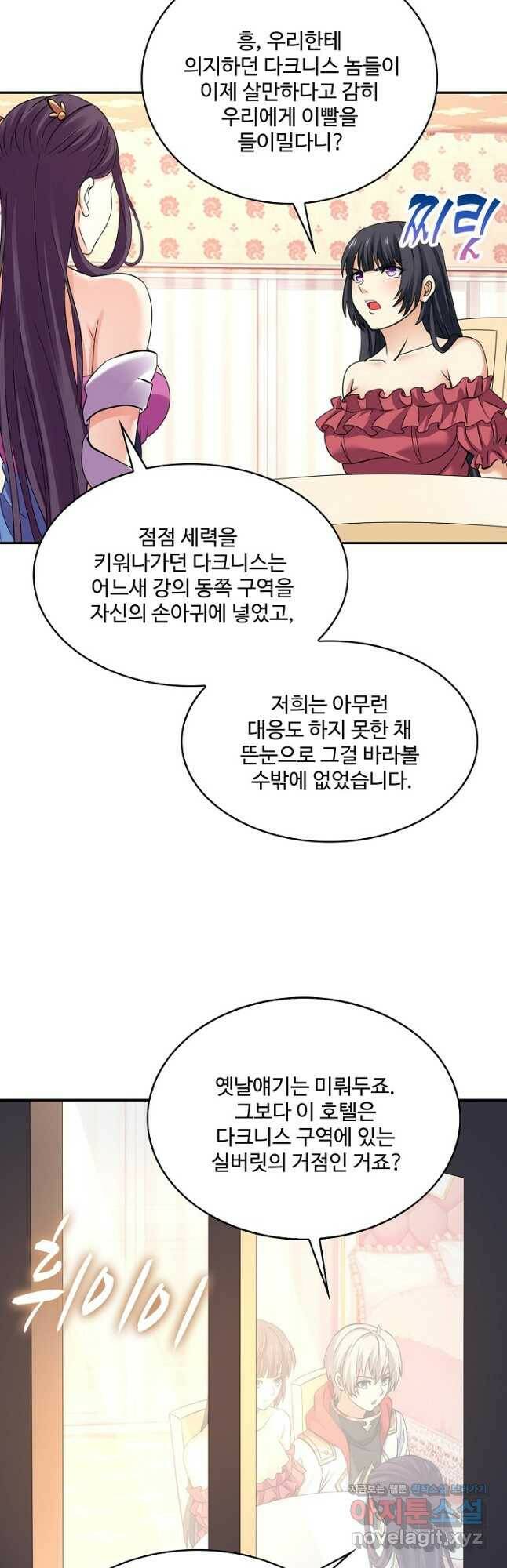론의 지배자: 회귀하여 세상을 삼키다 173화 2