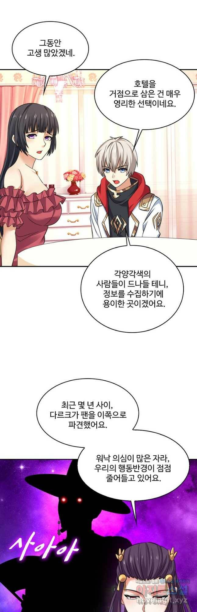 론의 지배자: 회귀하여 세상을 삼키다 173화 4