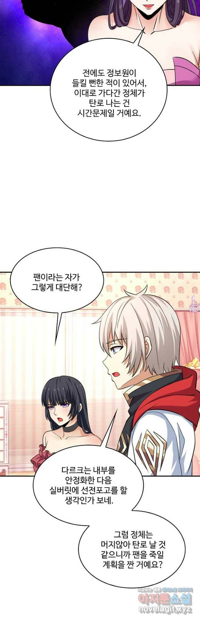 론의 지배자: 회귀하여 세상을 삼키다 173화 5
