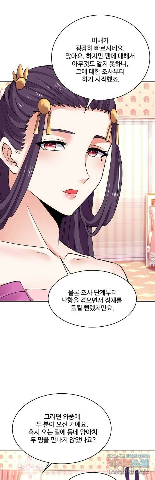 론의 지배자: 회귀하여 세상을 삼키다 173화 6