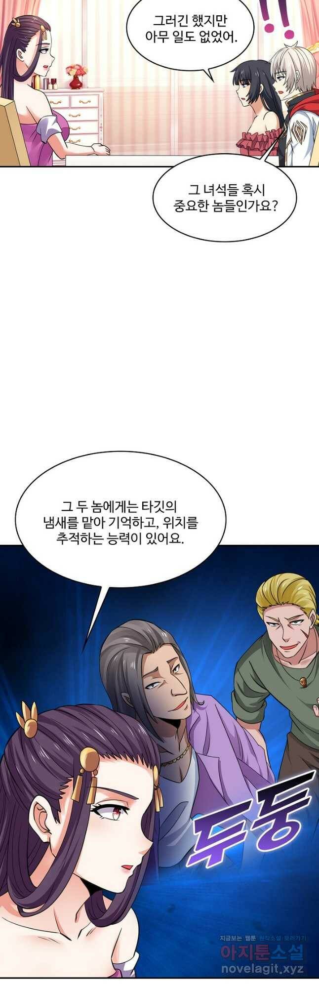 론의 지배자: 회귀하여 세상을 삼키다 173화 7
