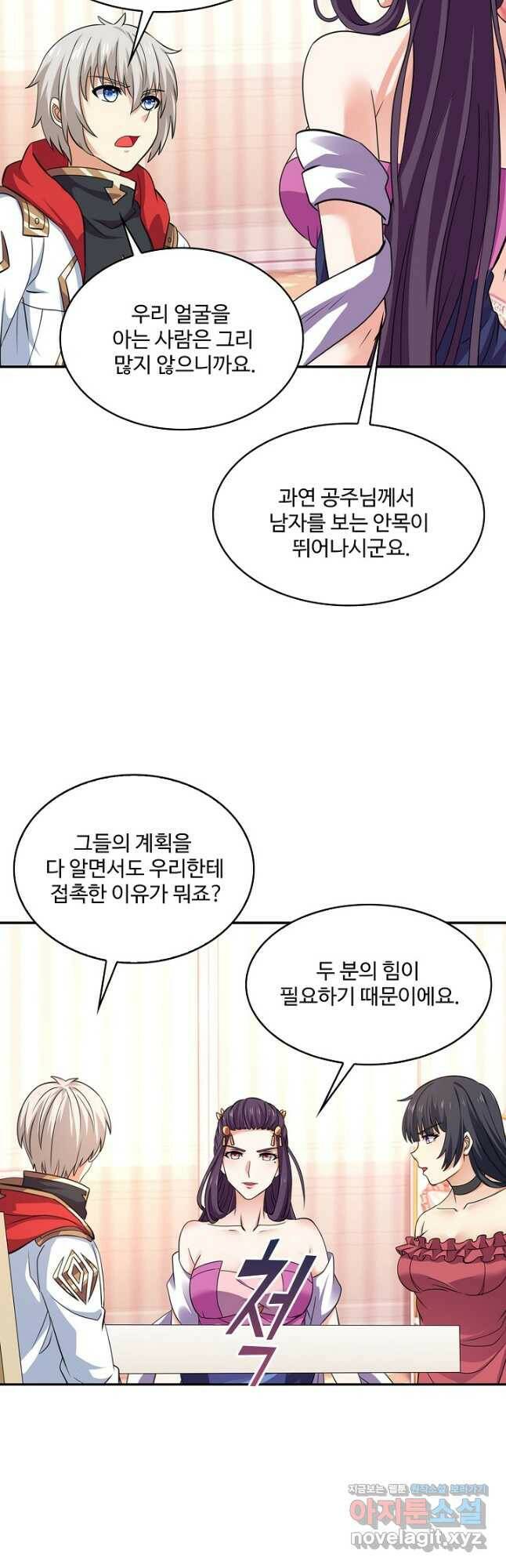 론의 지배자: 회귀하여 세상을 삼키다 173화 9