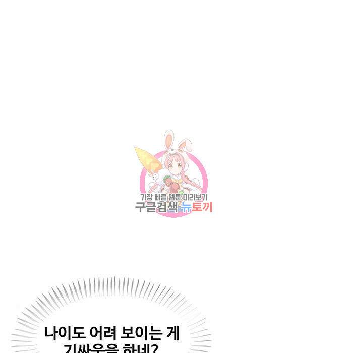 취사병 전설이 되다 193화 1