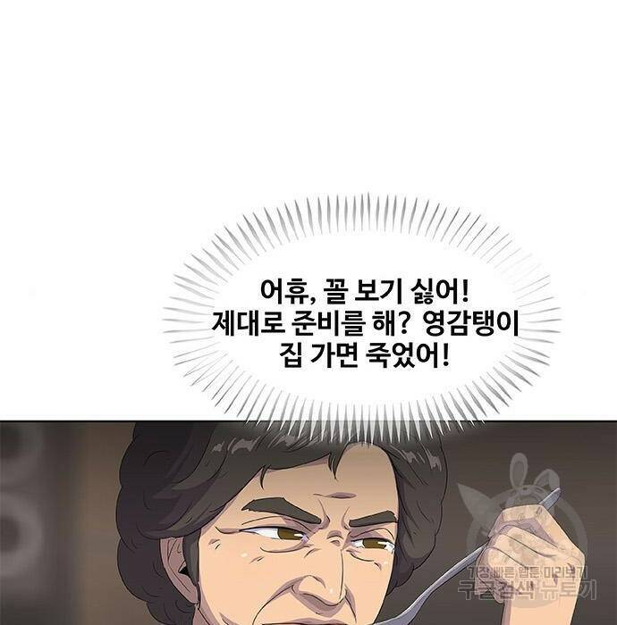 취사병 전설이 되다 193화 3