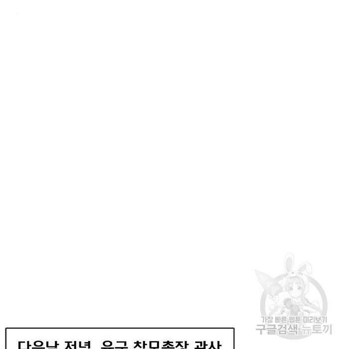 취사병 전설이 되다 193화 8