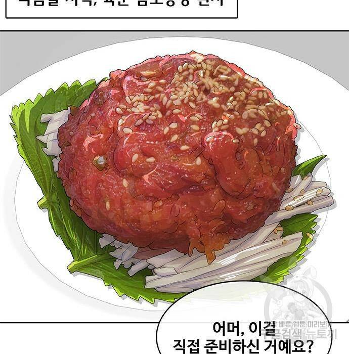 취사병 전설이 되다 193화 9