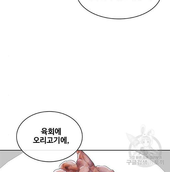 취사병 전설이 되다 193화 10