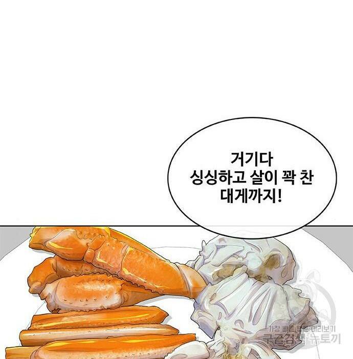 취사병 전설이 되다 193화 12