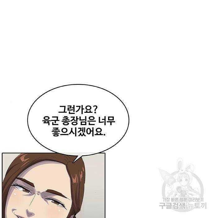 취사병 전설이 되다 193화 19