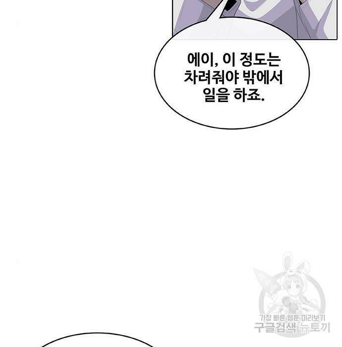 취사병 전설이 되다 193화 21