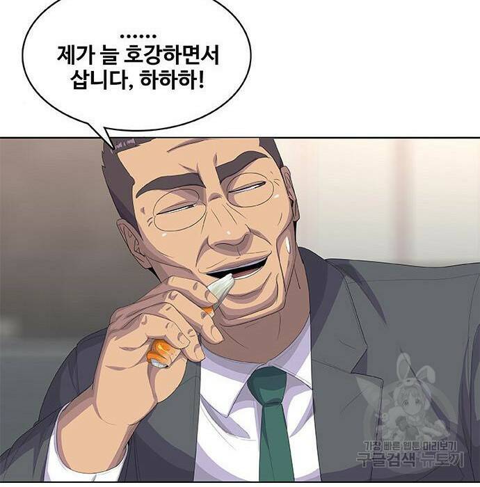 취사병 전설이 되다 193화 22
