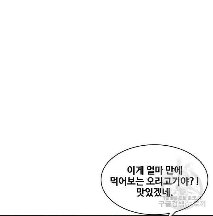 취사병 전설이 되다 193화 23