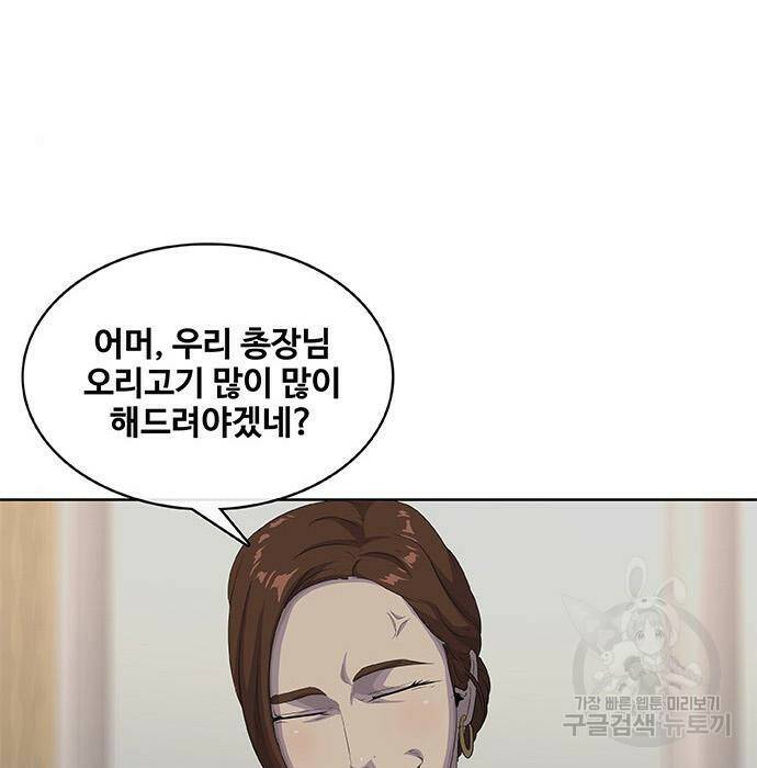 취사병 전설이 되다 193화 25