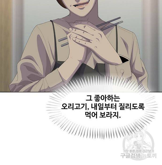 취사병 전설이 되다 193화 26