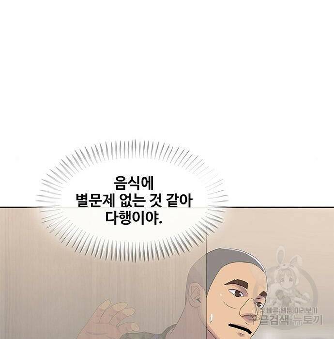 취사병 전설이 되다 193화 27