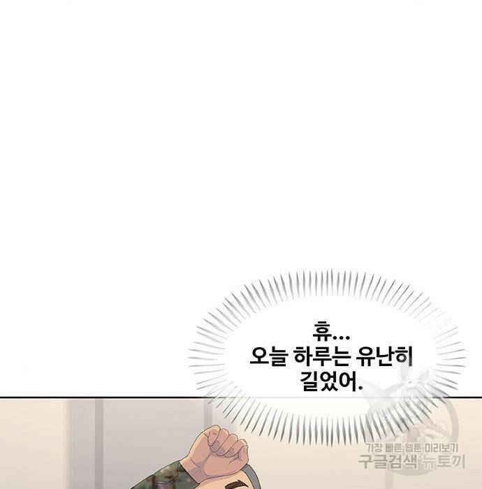 취사병 전설이 되다 193화 29