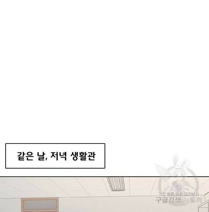 취사병 전설이 되다 193화 32