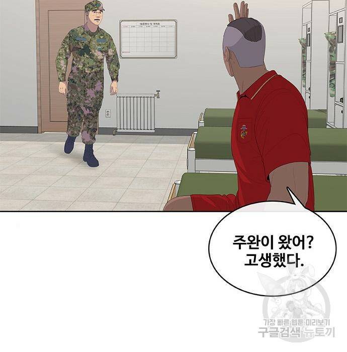 취사병 전설이 되다 193화 33