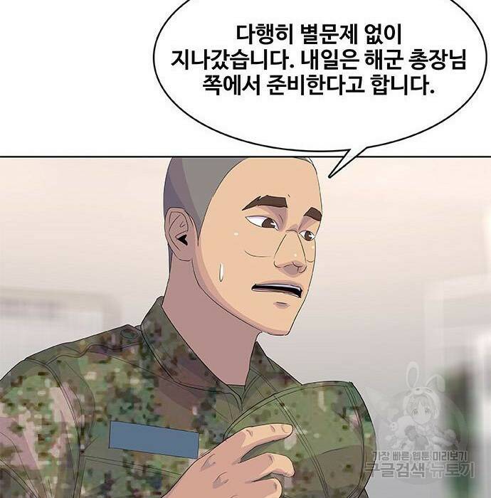 취사병 전설이 되다 193화 36