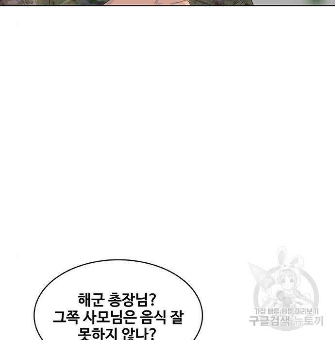 취사병 전설이 되다 193화 37