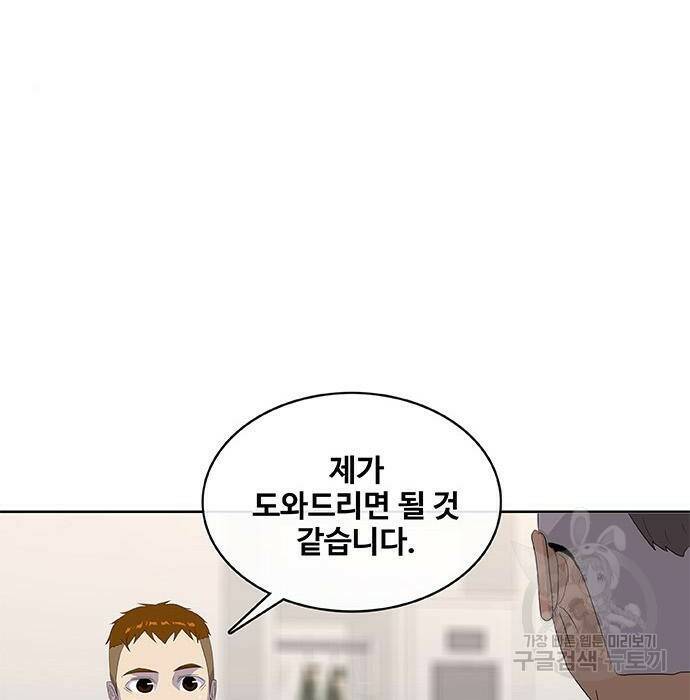 취사병 전설이 되다 193화 39