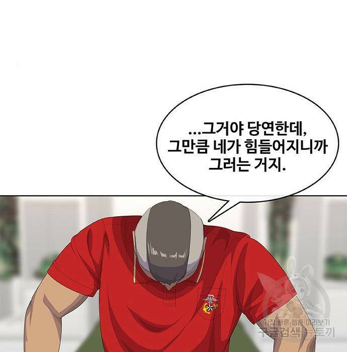 취사병 전설이 되다 193화 41
