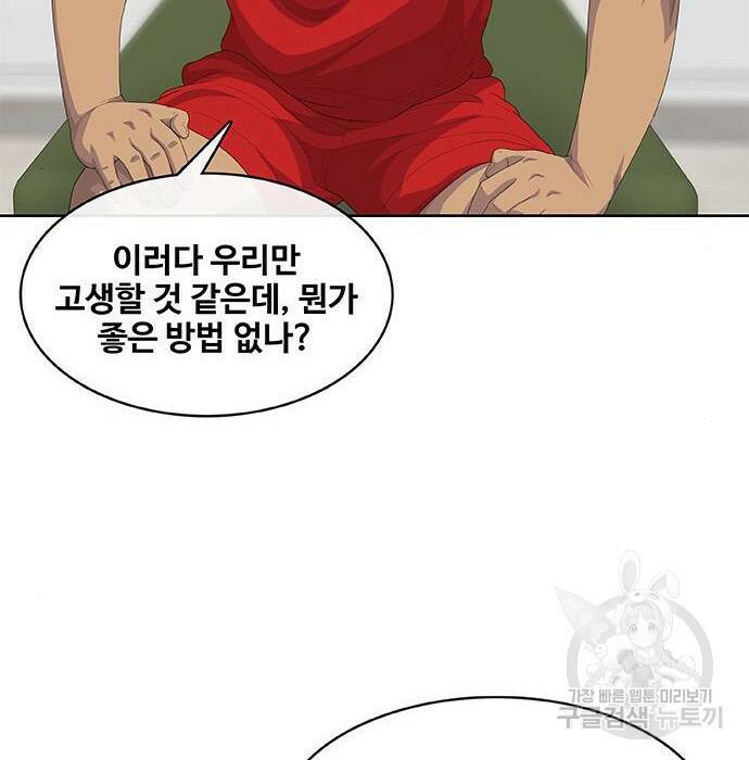 취사병 전설이 되다 193화 42