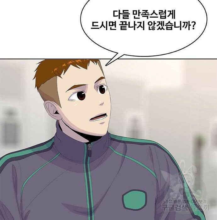취사병 전설이 되다 193화 43