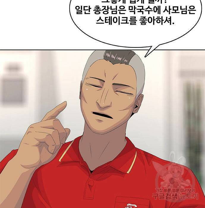 취사병 전설이 되다 193화 45