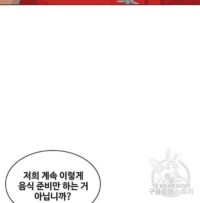 취사병 전설이 되다 193화 46