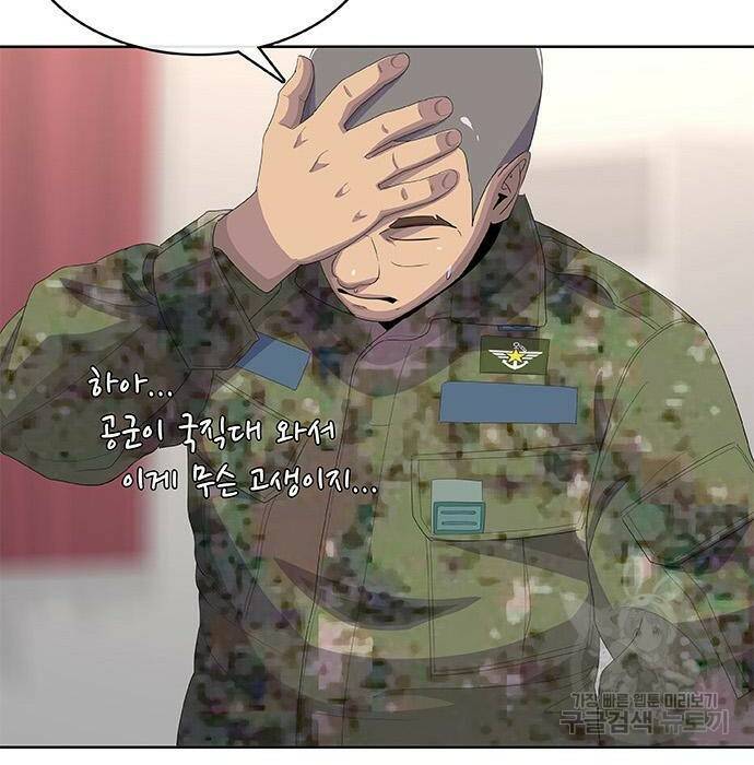 취사병 전설이 되다 193화 47