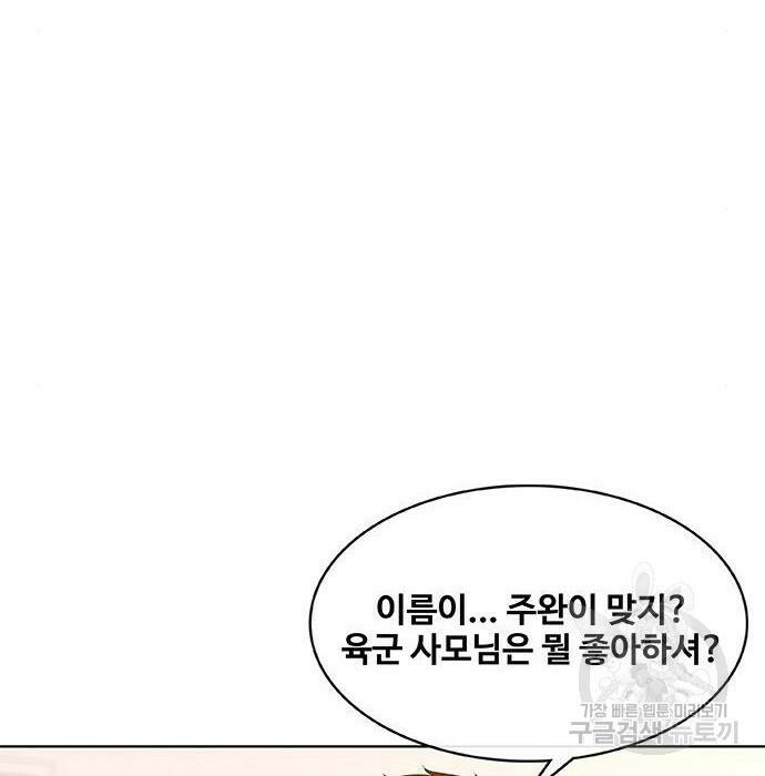 취사병 전설이 되다 193화 48
