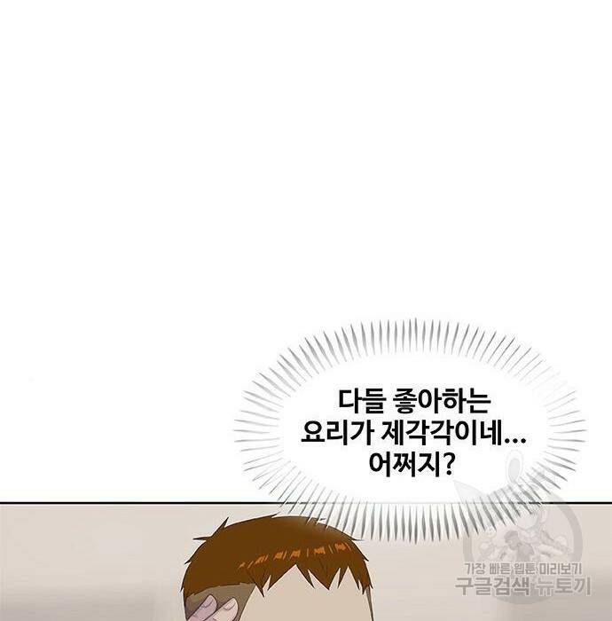 취사병 전설이 되다 193화 52