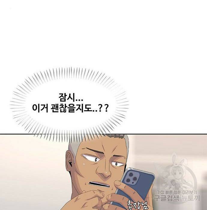 취사병 전설이 되다 193화 56