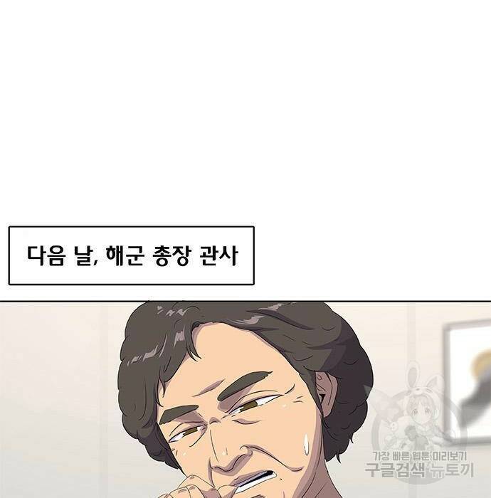 취사병 전설이 되다 193화 59