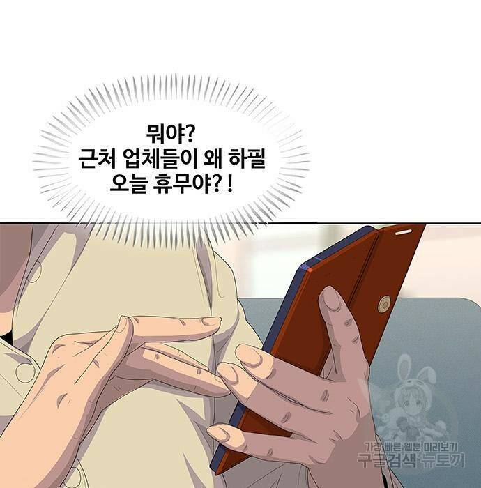 취사병 전설이 되다 193화 61