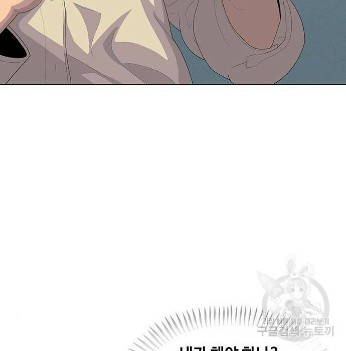취사병 전설이 되다 193화 62