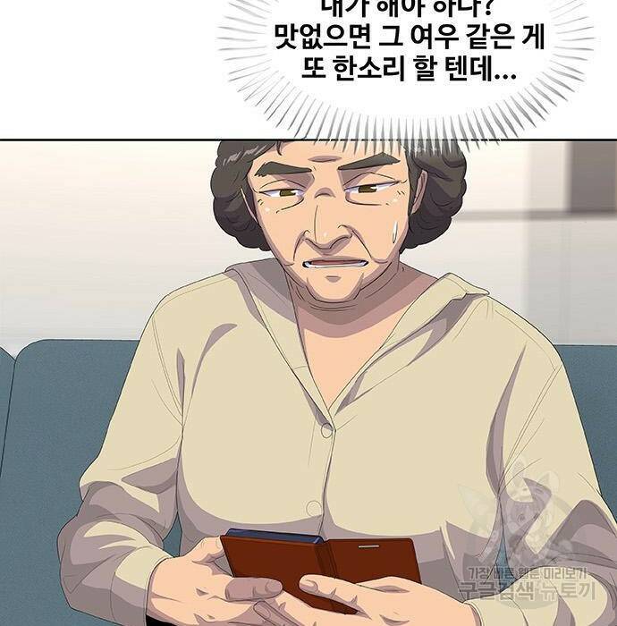 취사병 전설이 되다 193화 63