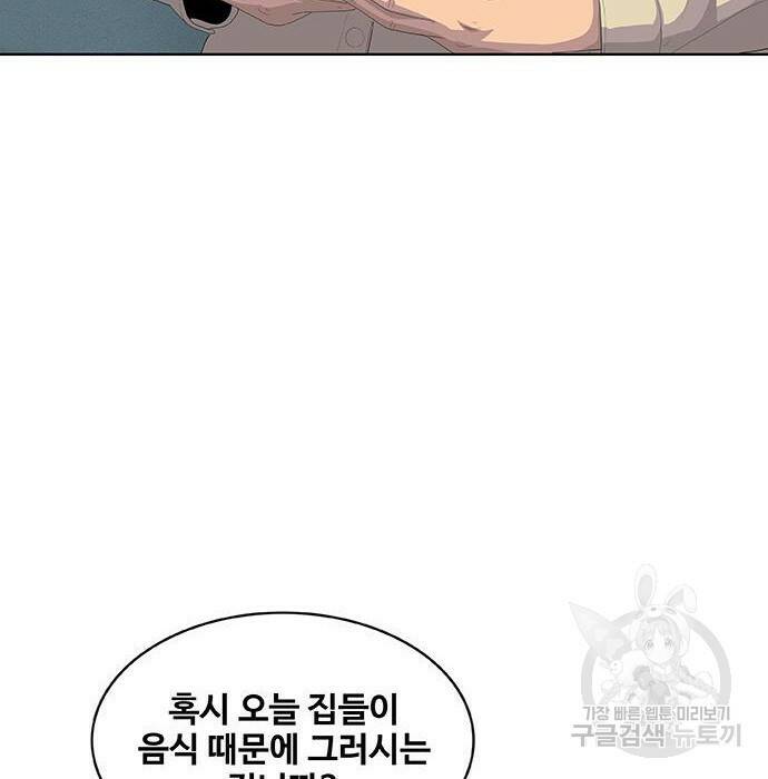취사병 전설이 되다 193화 64