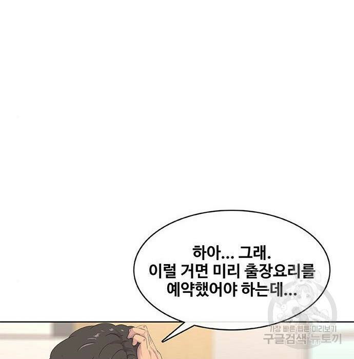 취사병 전설이 되다 193화 66