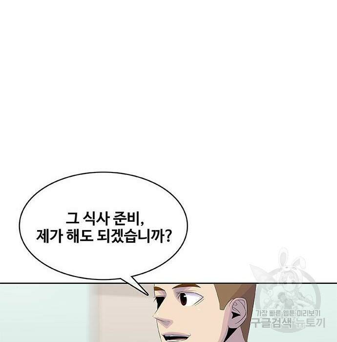 취사병 전설이 되다 193화 68