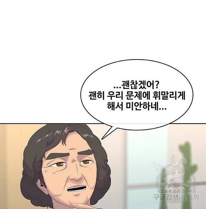취사병 전설이 되다 193화 70
