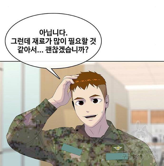 취사병 전설이 되다 193화 72