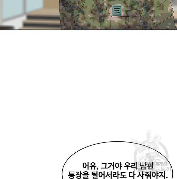 취사병 전설이 되다 193화 73