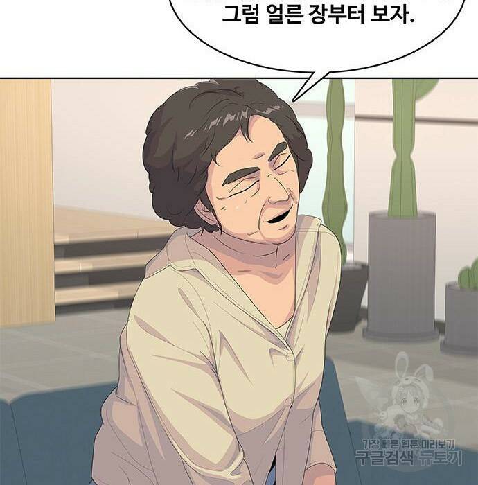 취사병 전설이 되다 193화 74