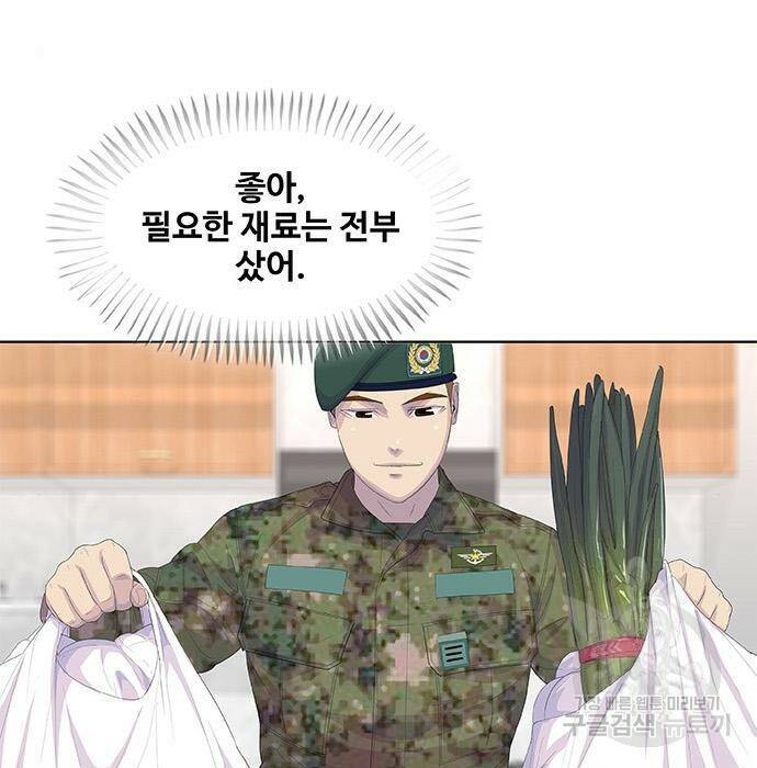 취사병 전설이 되다 193화 77