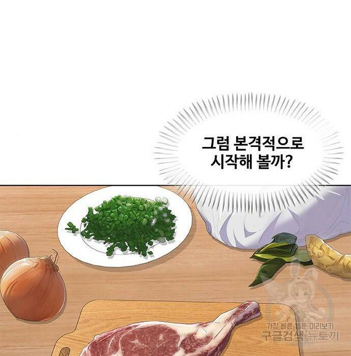 취사병 전설이 되다 193화 82