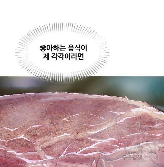 취사병 전설이 되다 193화 84