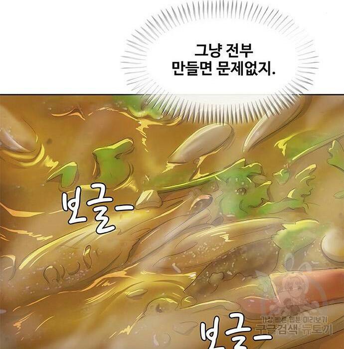 취사병 전설이 되다 193화 86